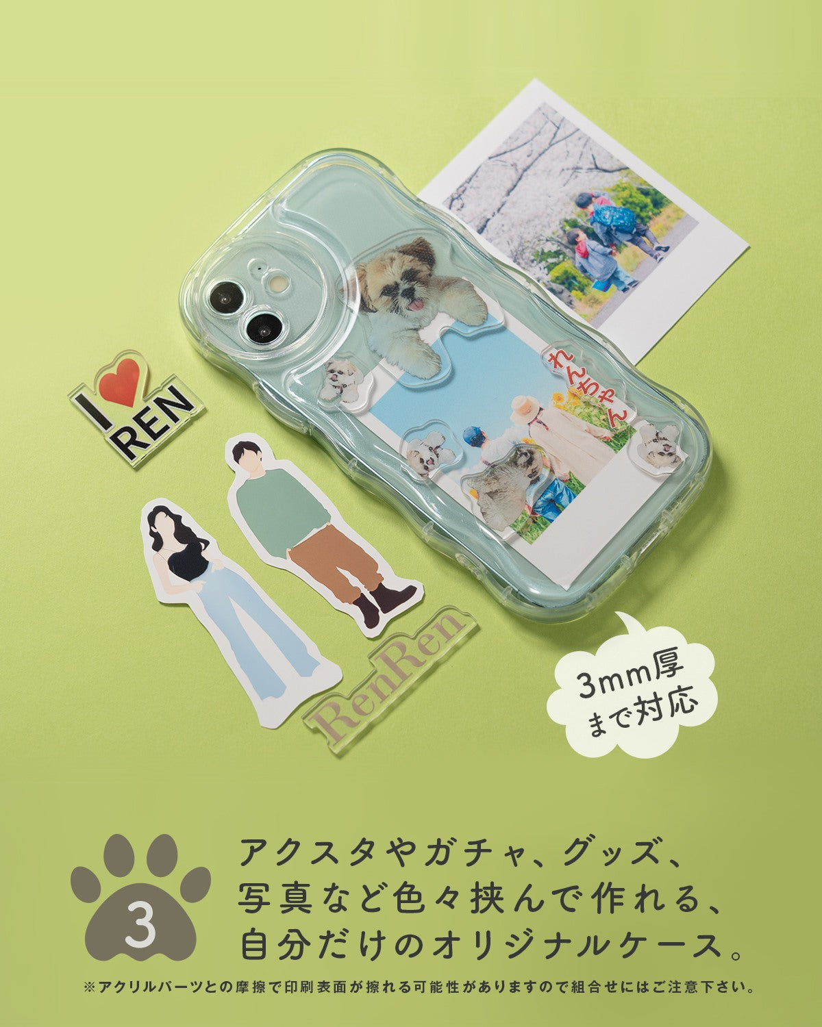 オリジナルが作れるシャカシャカスマホケース