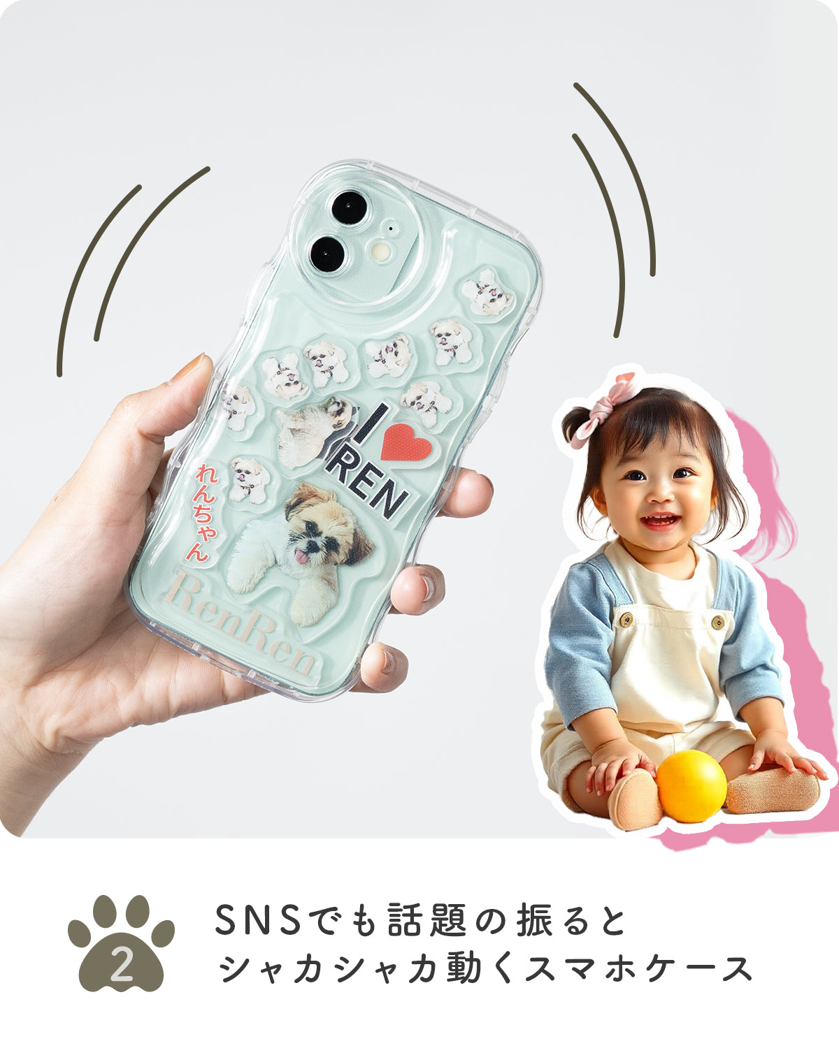iPhone オリジナルが作れるシャカシャカスマホケース