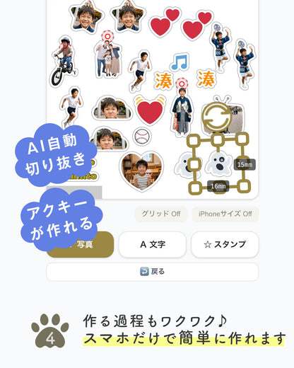 iPhone オリジナルが作れるシャカシャカスマホケース