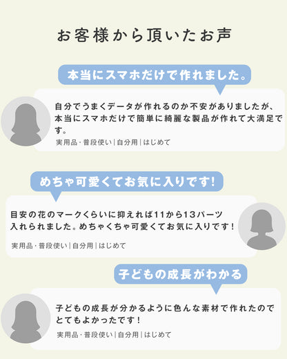 iPhone オリジナルが作れるシャカシャカスマホケース