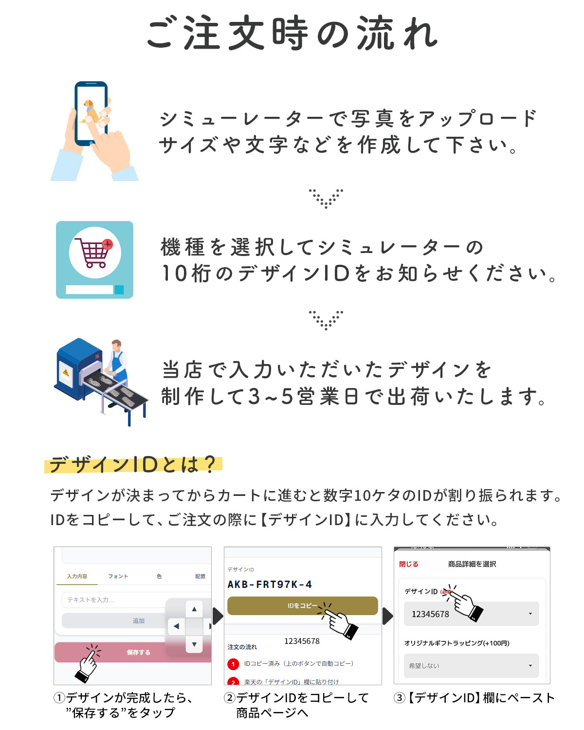 iPhone オリジナルが作れるシャカシャカスマホケース