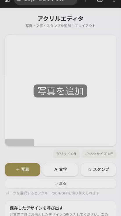iPhone オリジナルが作れるシャカシャカスマホケース
