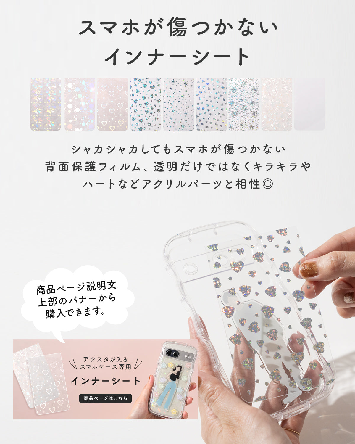 google pixel 8a / 7a対応オリジナルが作れるシャカシャカスマホケース
