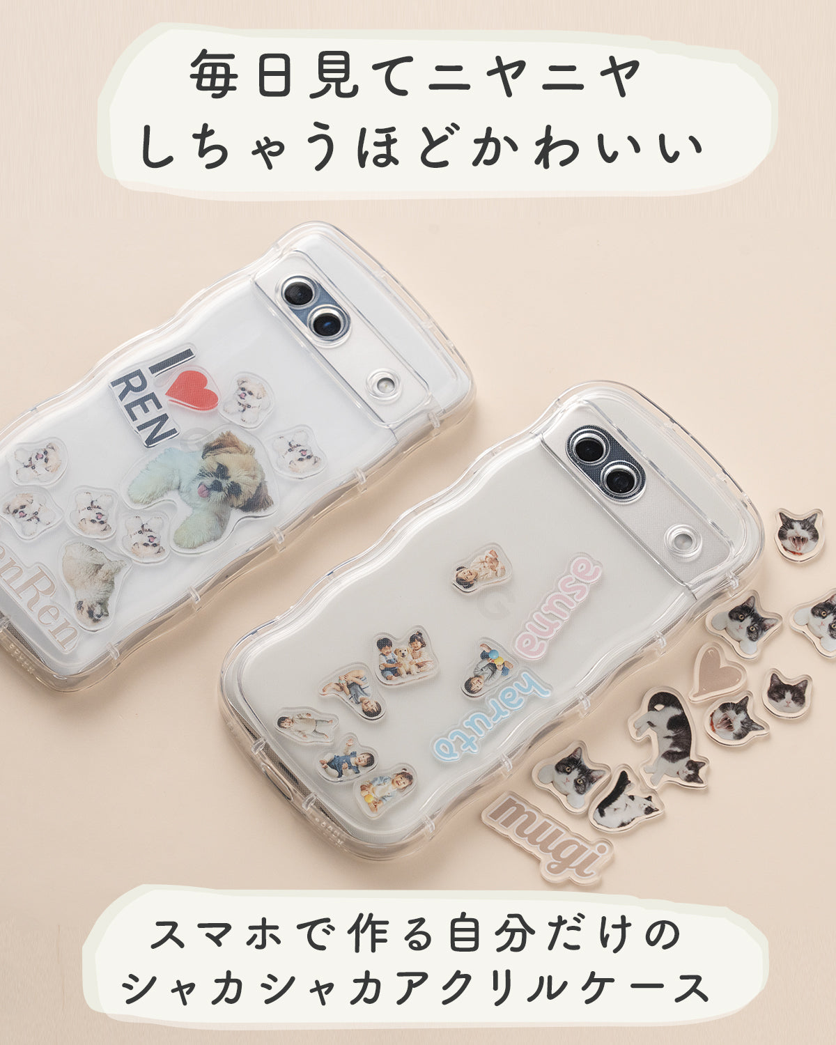 Google Pixel 10a / 9a / 8a / 7a 対応オリジナルが作れるシャカシャカスマホケース