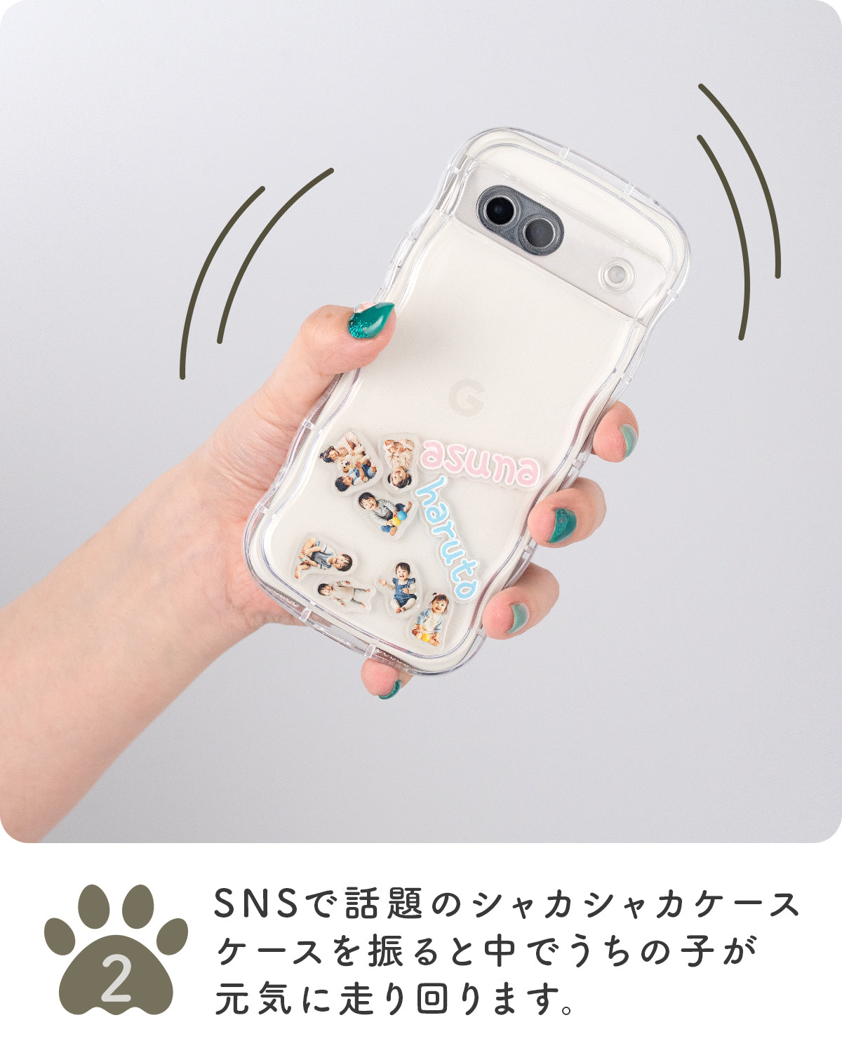google pixel 8a / 7a対応オリジナルが作れるシャカシャカスマホケース