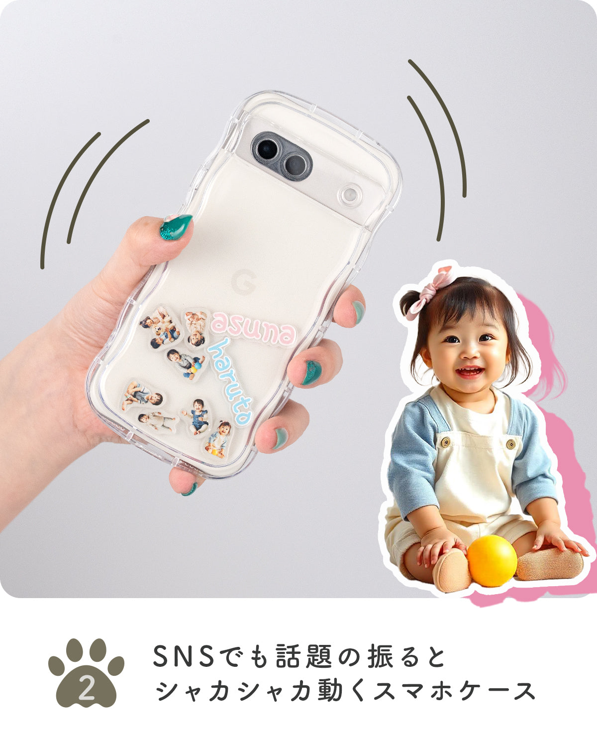 Google Pixel 10a / 9a / 8a / 7a 対応オリジナルが作れるシャカシャカスマホケース