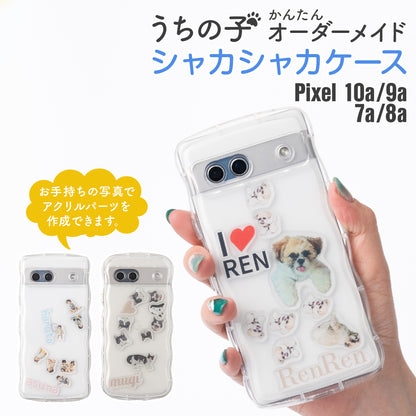 Google Pixel 10a / 9a / 8a / 7a 対応オリジナルが作れるシャカシャカスマホケース